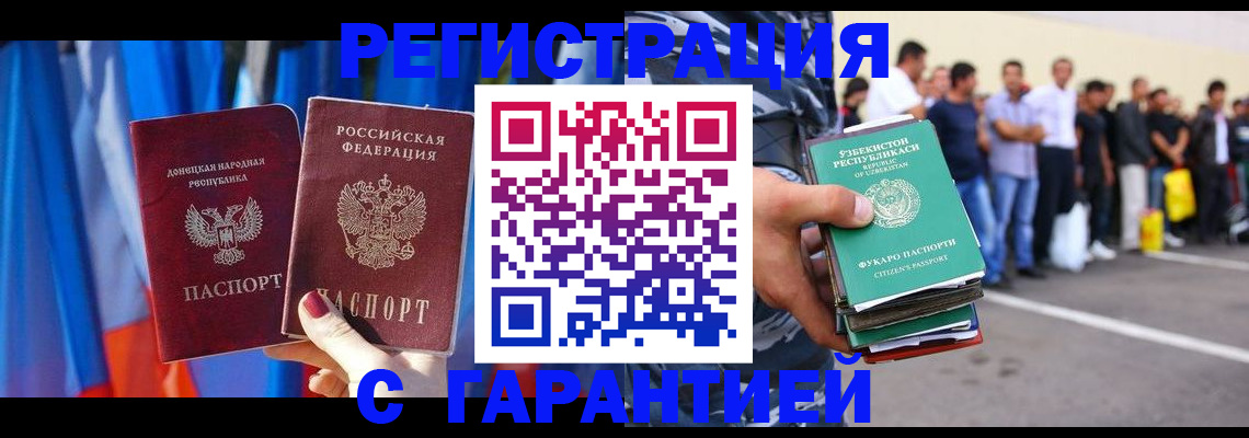 прописка иностранных граждан в Первоуральске