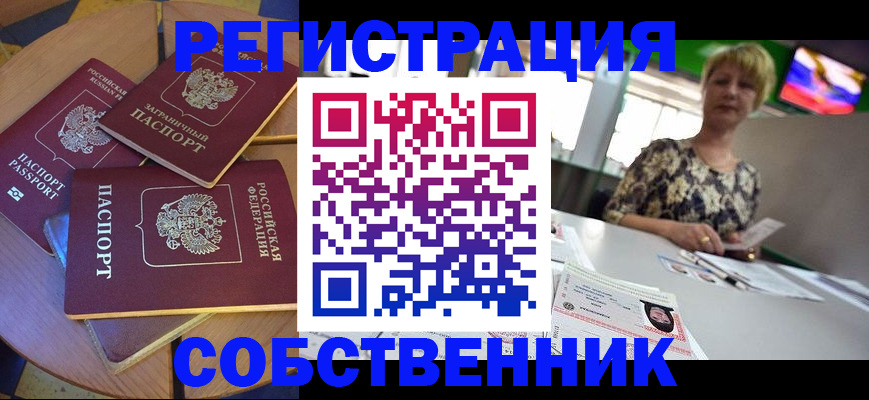 временная регистрация 2025 в Первоуральске