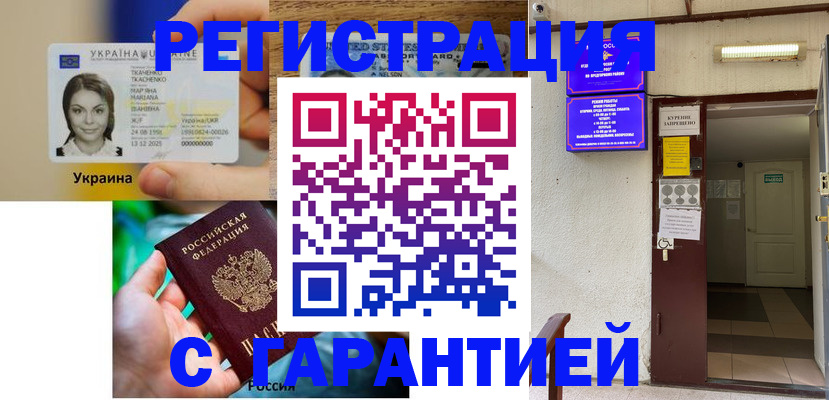 где прописаться в Первоуральске