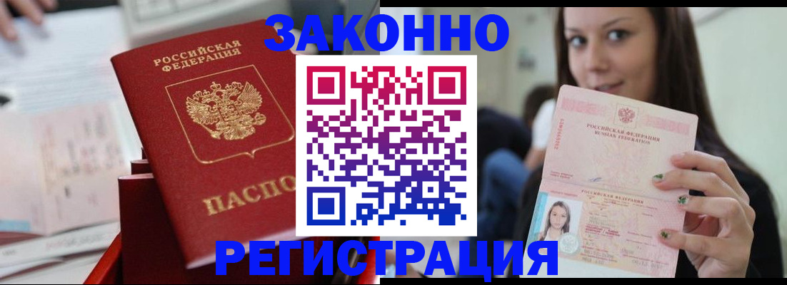 прописка иностранных граждан в Первоуральске