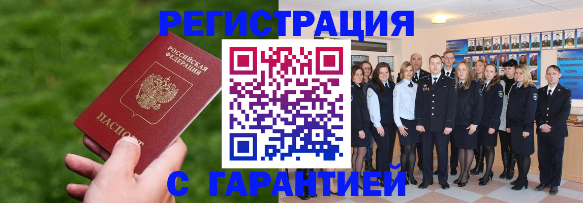прописка для школы в Первоуральске