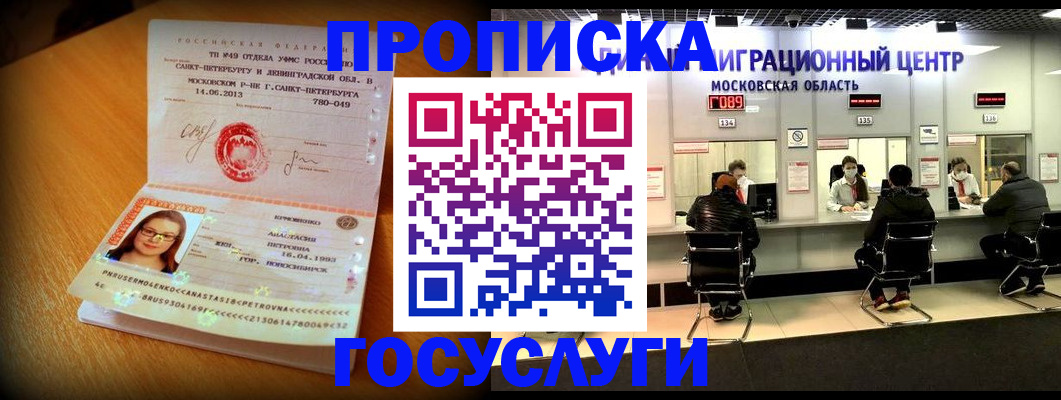прописка паспорт в Первоуральске