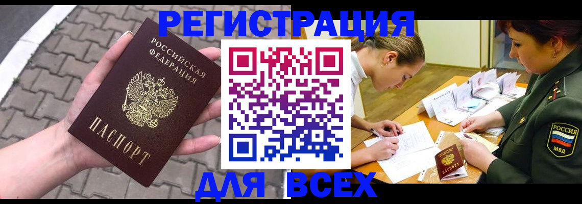 прописка законно в Первоуральске