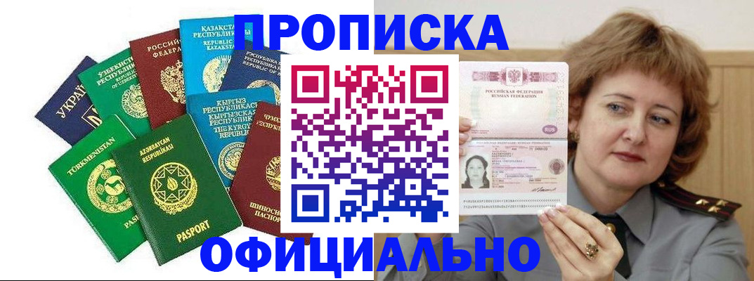 временная регистрация недорого в Первоуральске